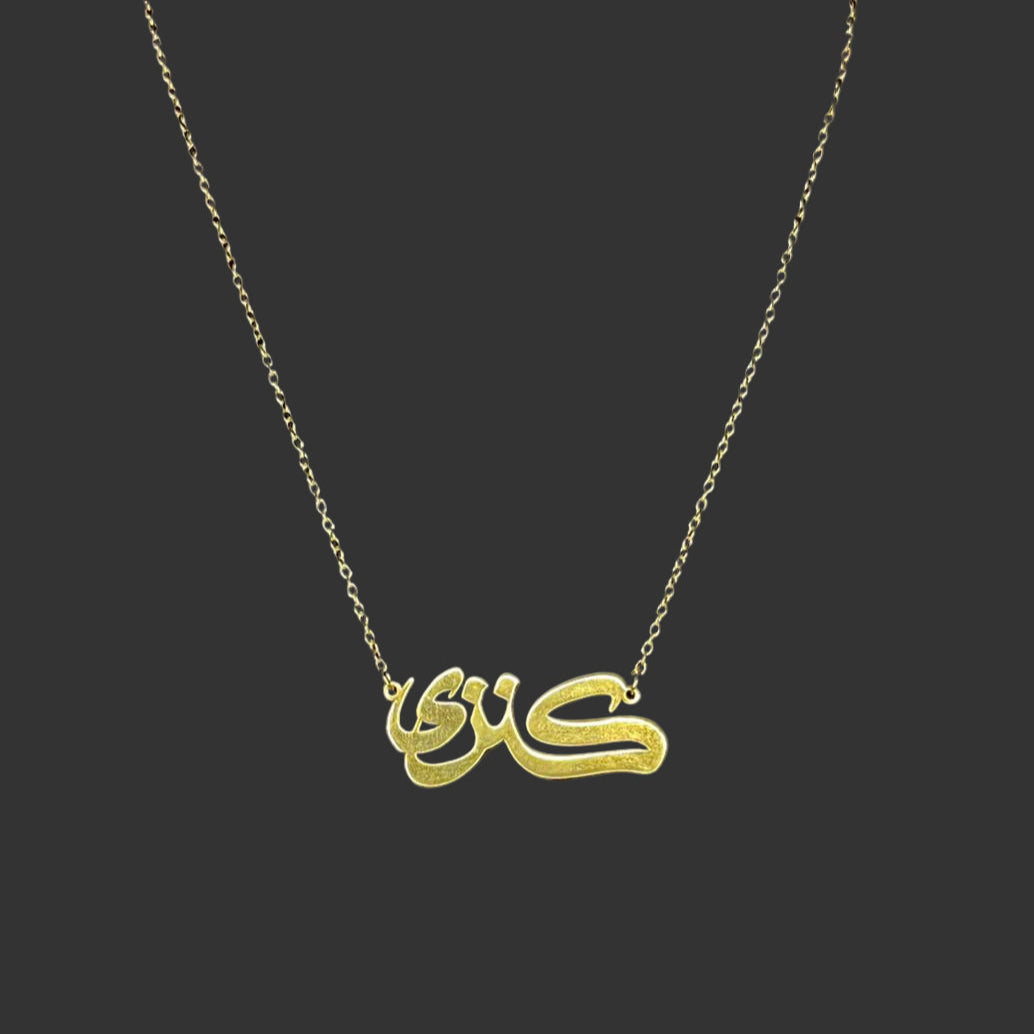 Arabic Name Necklace