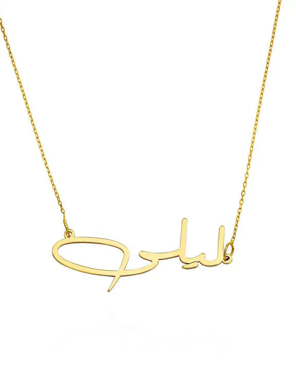 Arabic Name Necklace